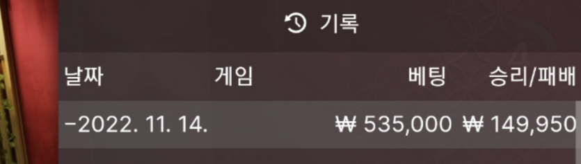 바카라 복구일지49(0)