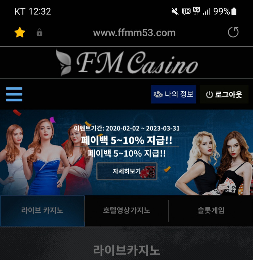 Fm카지노 후기(0)