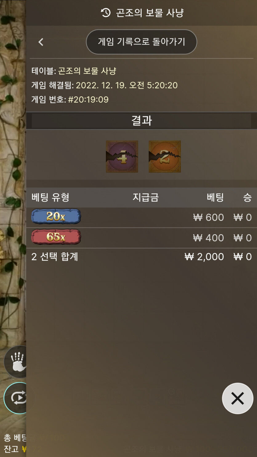 곤조의 보물사냥후기(0)