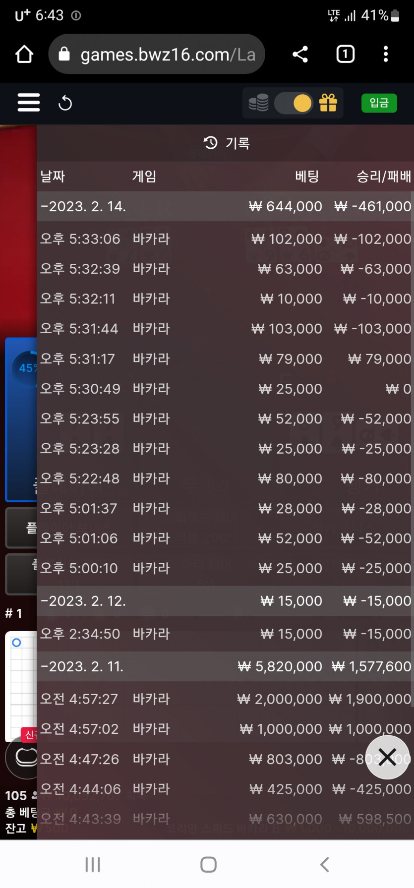 벳위즈 후기...승률 미쳤따리(0)