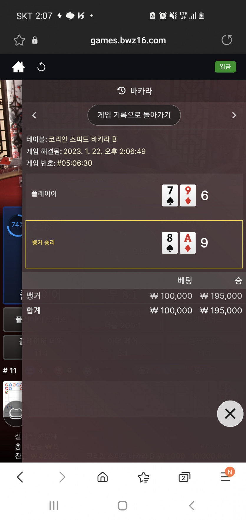 뱃위즈후기(0)