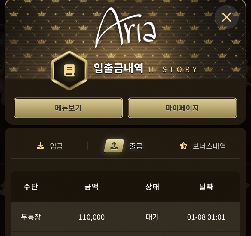 아리아 후기(2)