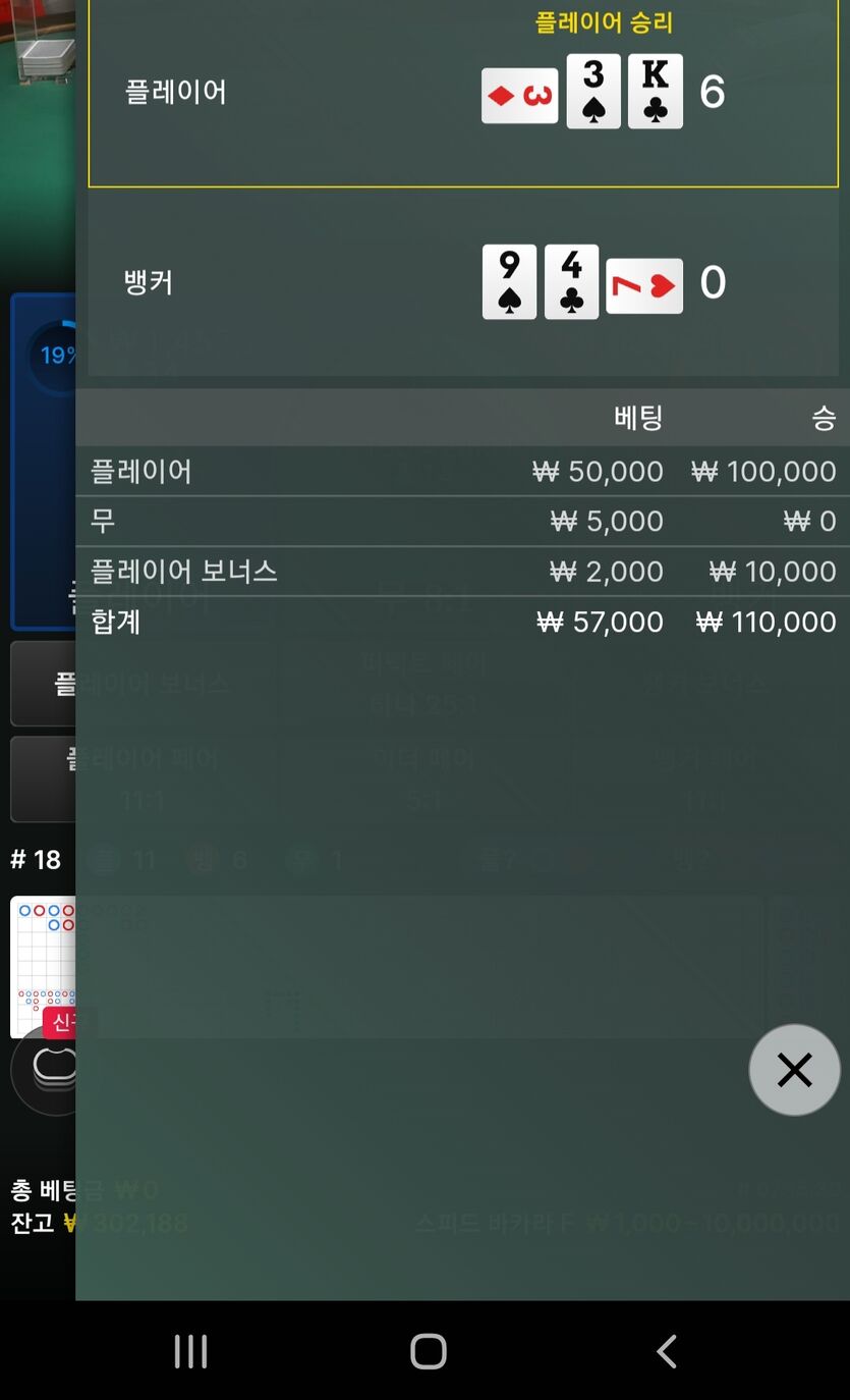 플레이어보너스(0)