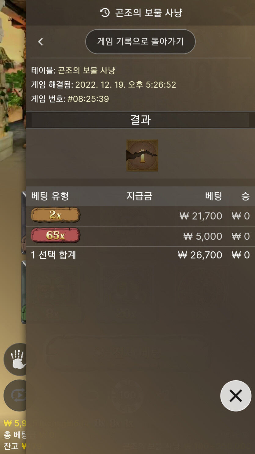 곤조의 보물사냥후기(0)