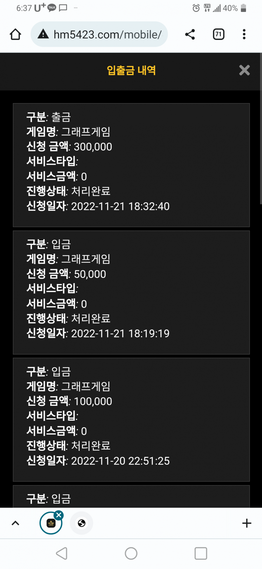 홈카후그(0)