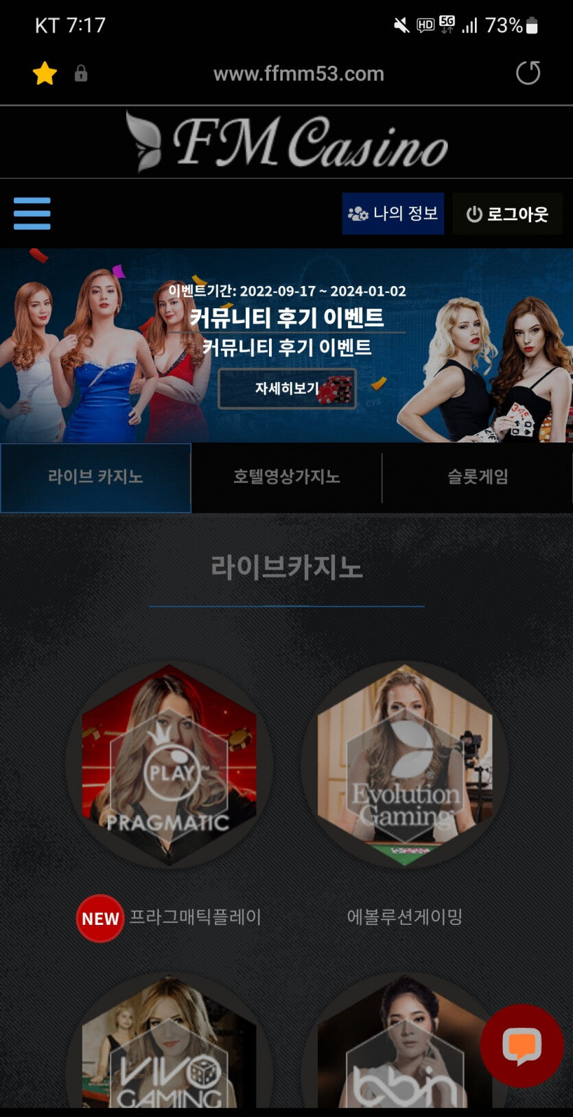 FM카지노 후기(0)