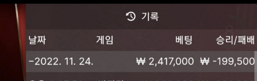 바카라 복구일지79(0)