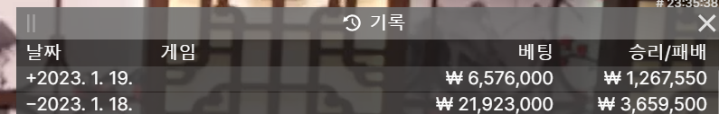 벳 위즈 3차 + 1차 후기(0)