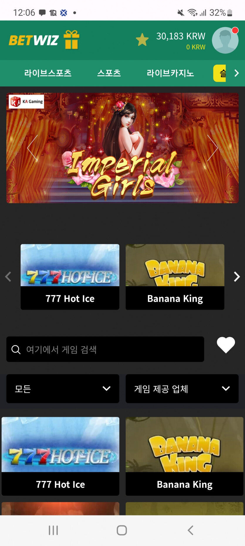 뱃위즈후기(0)