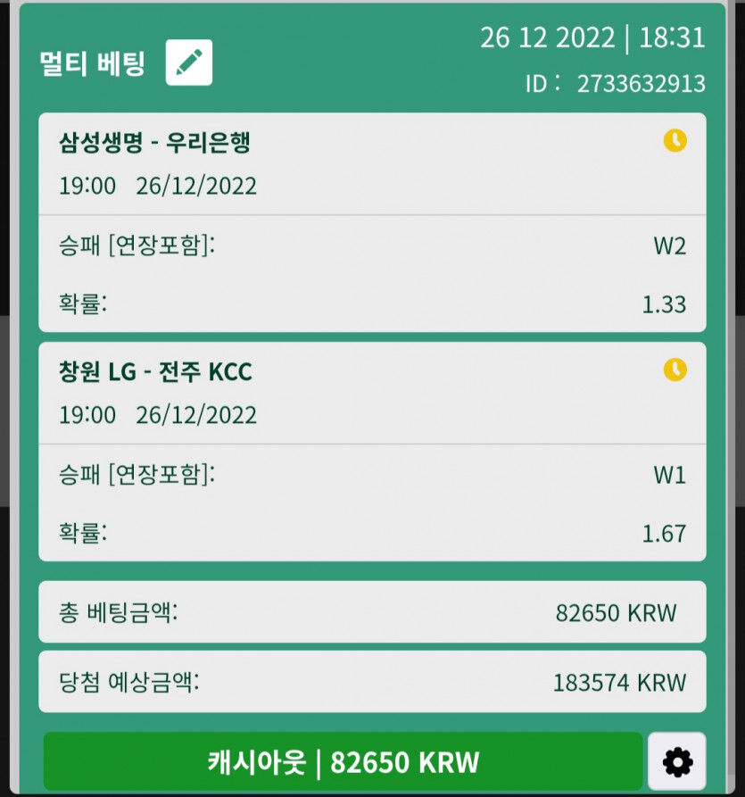 뱃위즈스포츠(1)