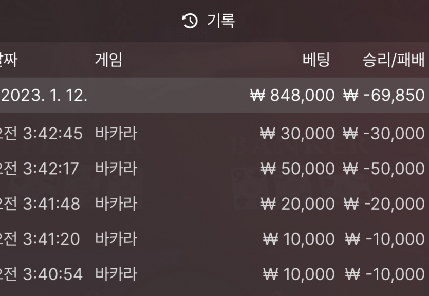 새벽게임 후기(0)