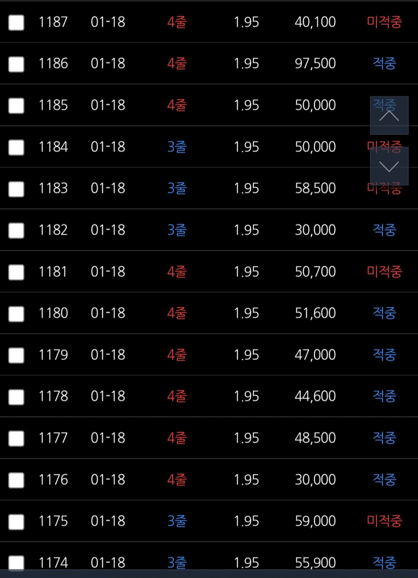오늘 메가볼13장 날리고 하딱질나서(1)