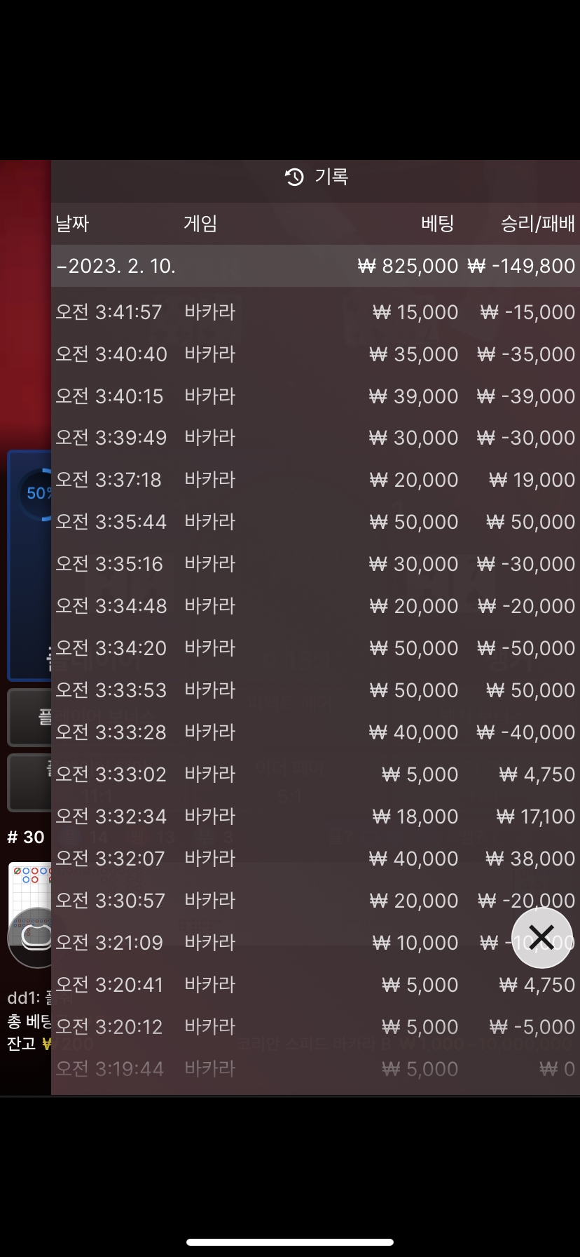 온카후기 2차(0)