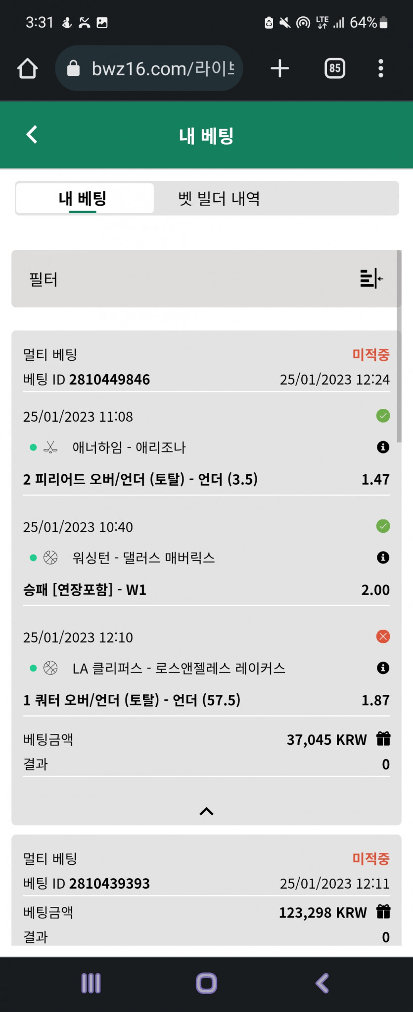 벳위즈 후기(0)