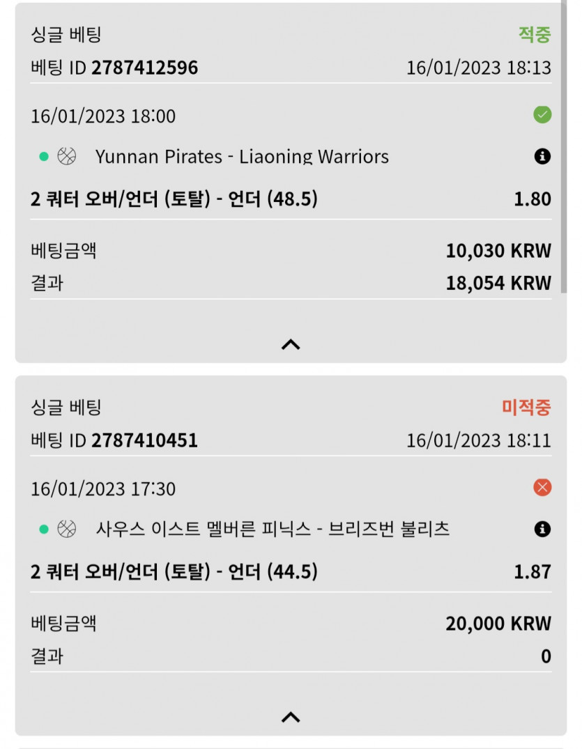 뱃위즈실시간후기(0)