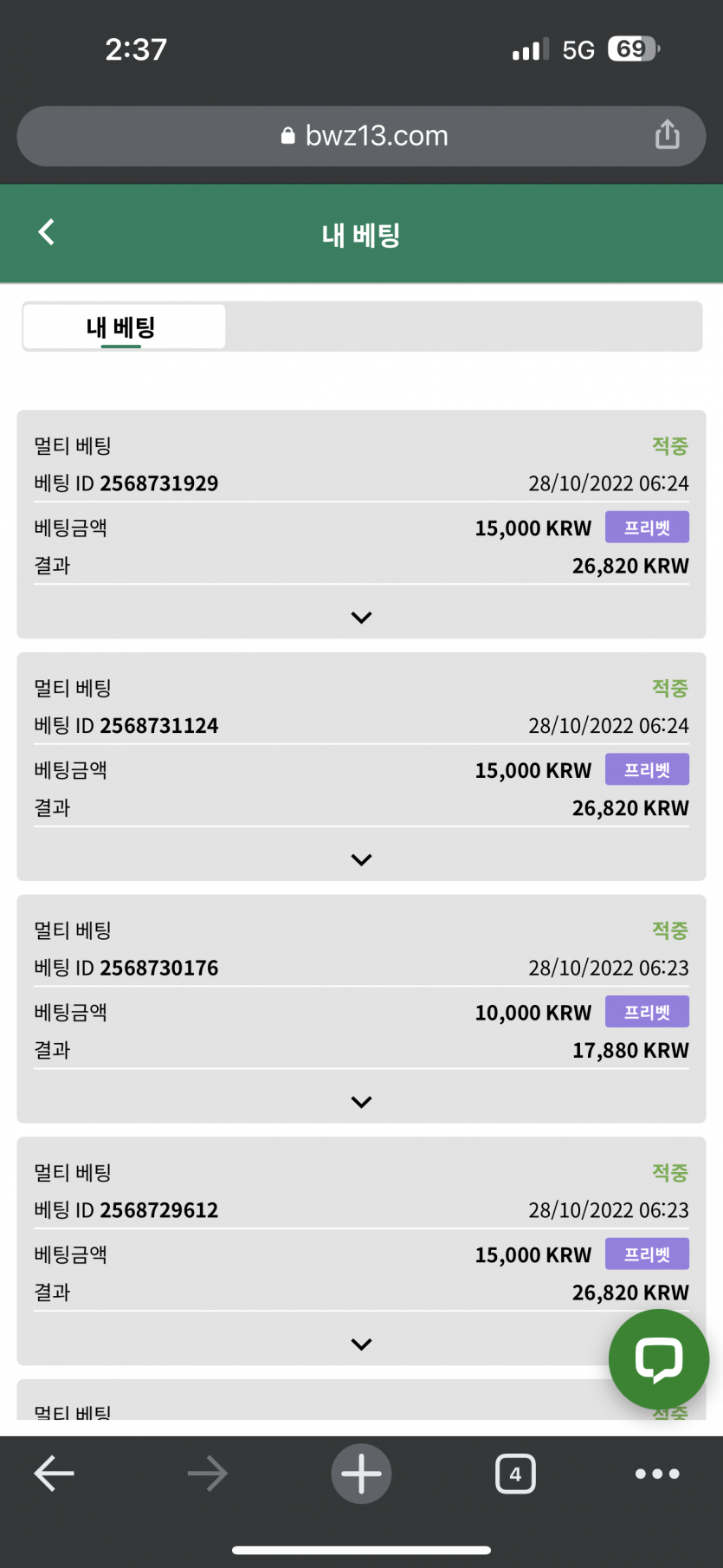 오늘의 뱃위즈 후기(3)
