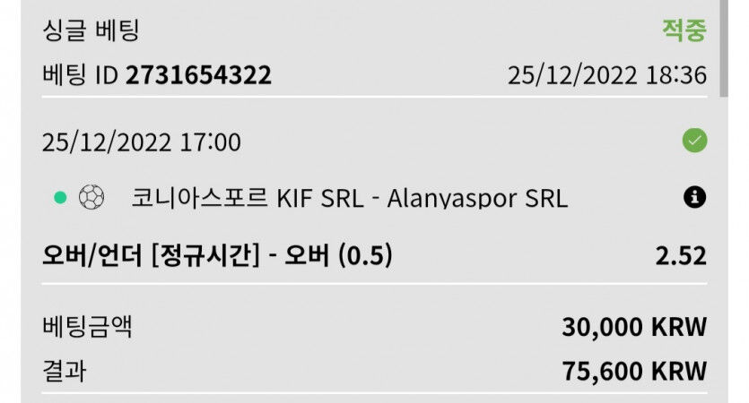 12/25 벳위즈 실시간 4차(0)