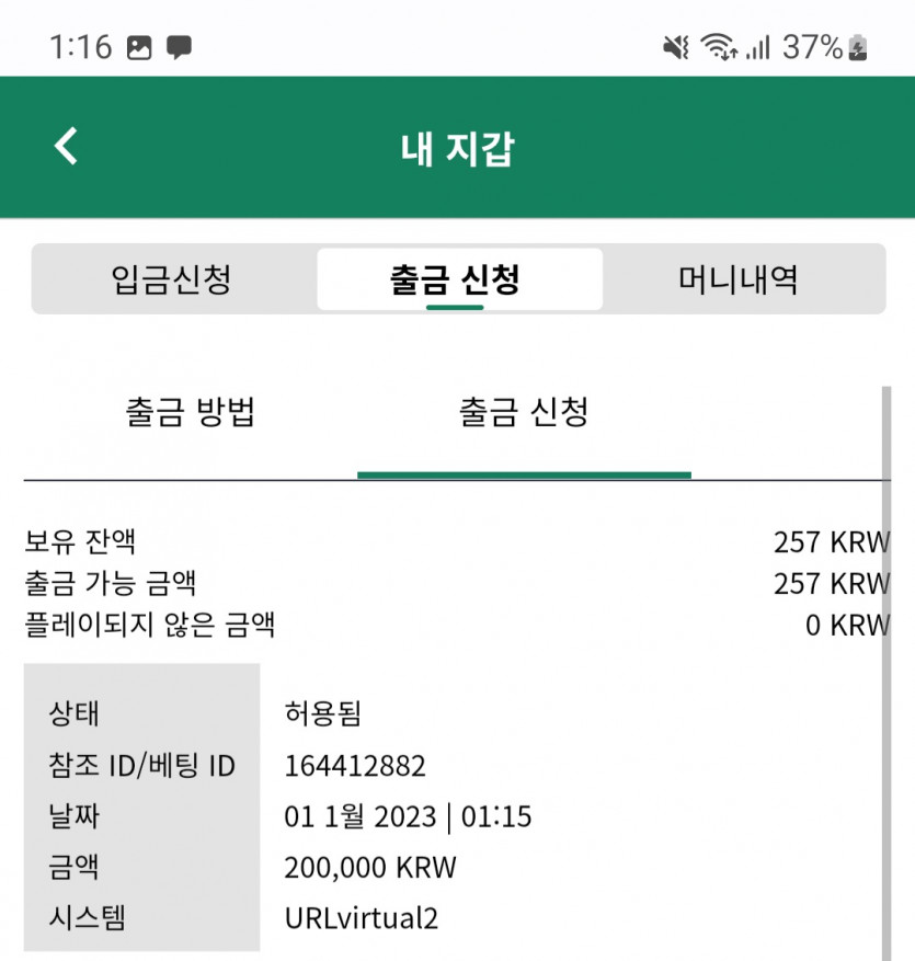 뱃위즈후기(1)