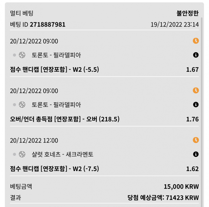 뱃위즈 스포츠 오늘의 도전픽(0)