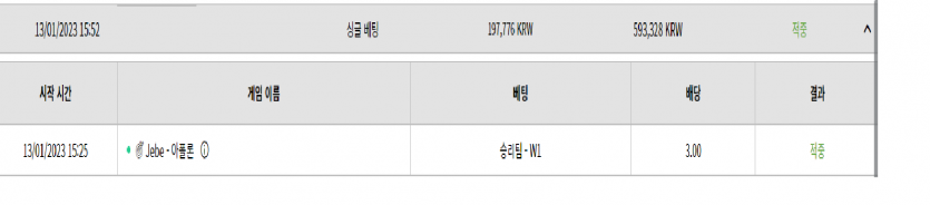 벳위즈 스포츠후기(0)