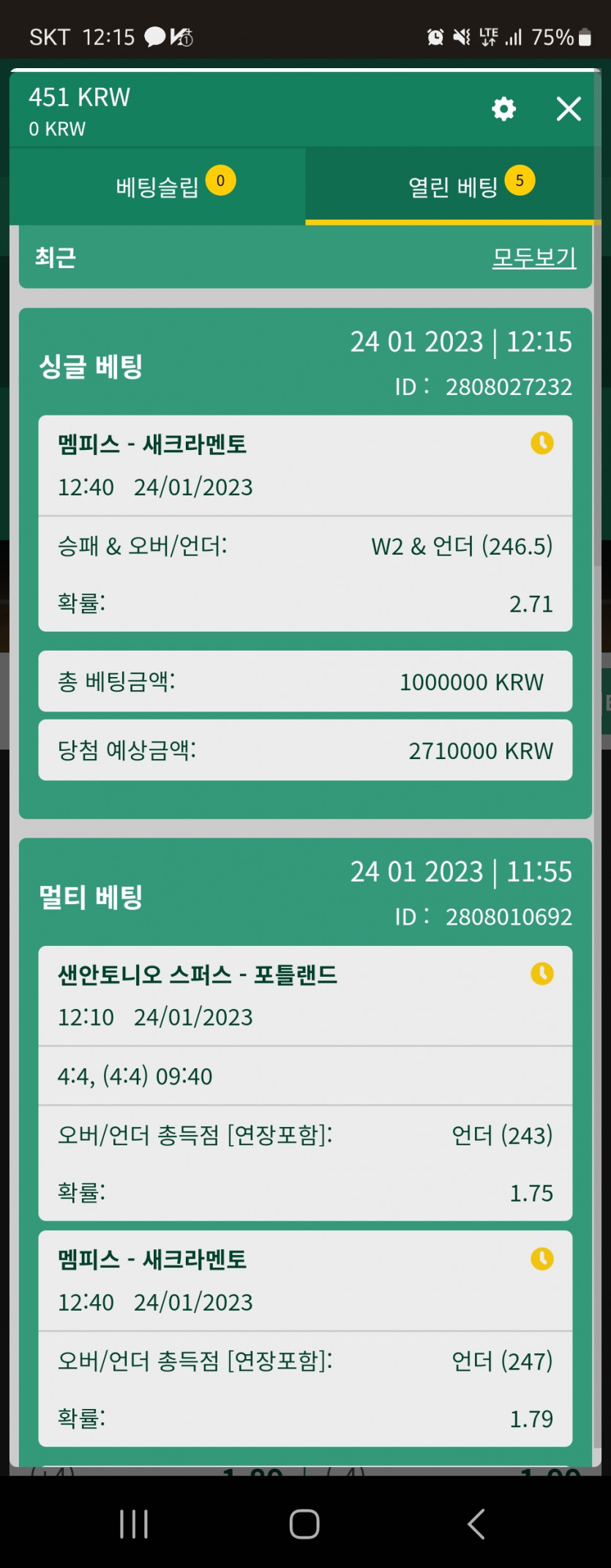 벳위즈 스포츠(0)