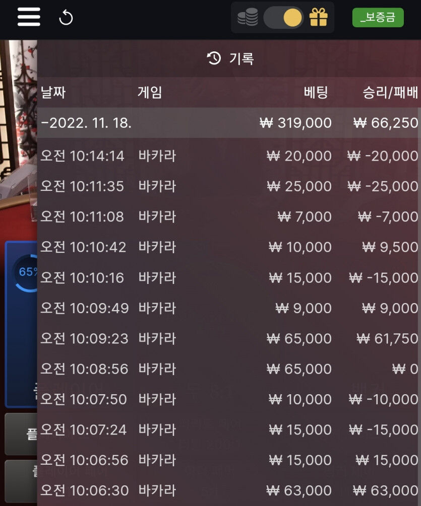벳위즈 리베이트 후기(0)