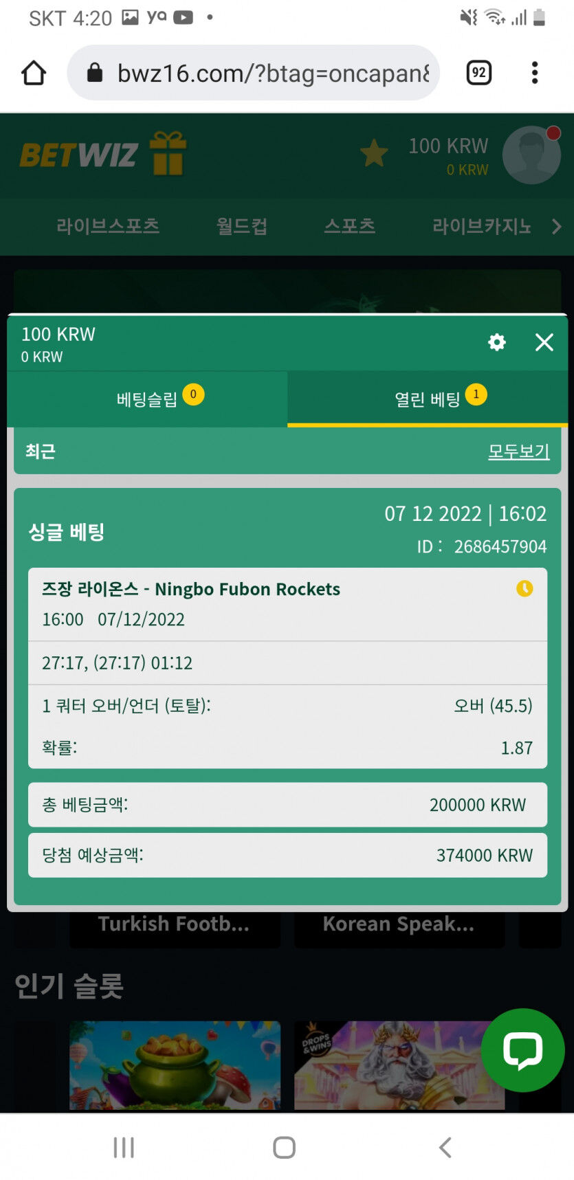 벳위즈 후기(0)