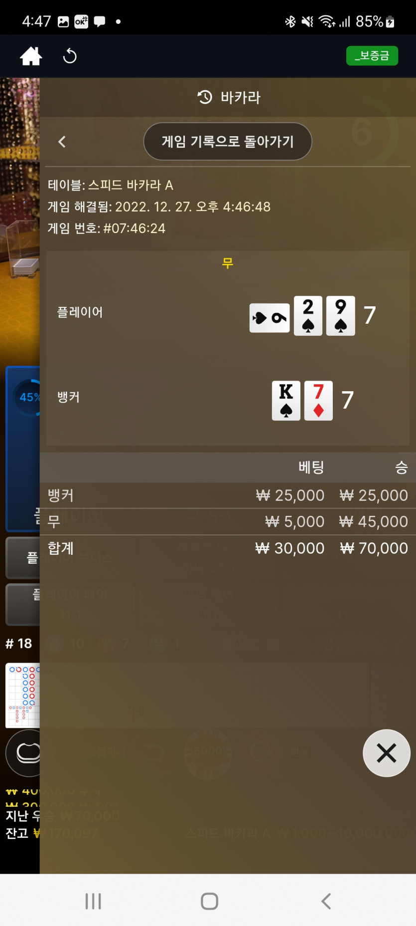뱃위즈 후기(1)