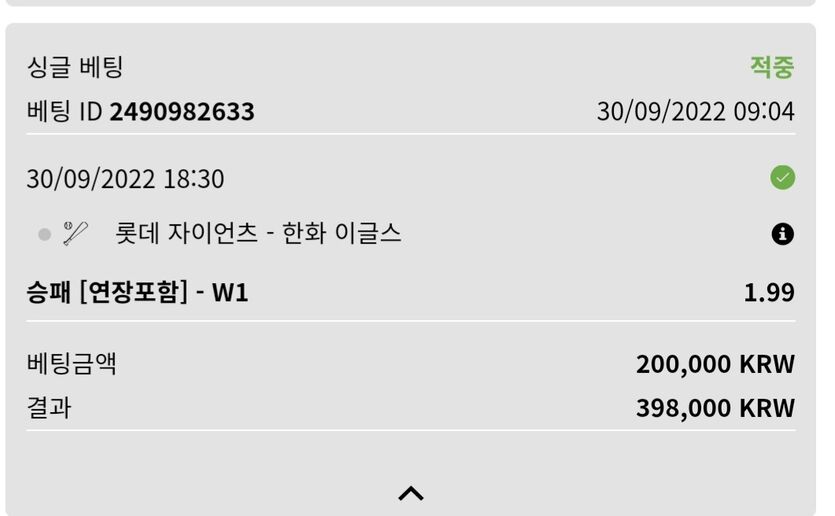 벳위즈 후기(0)