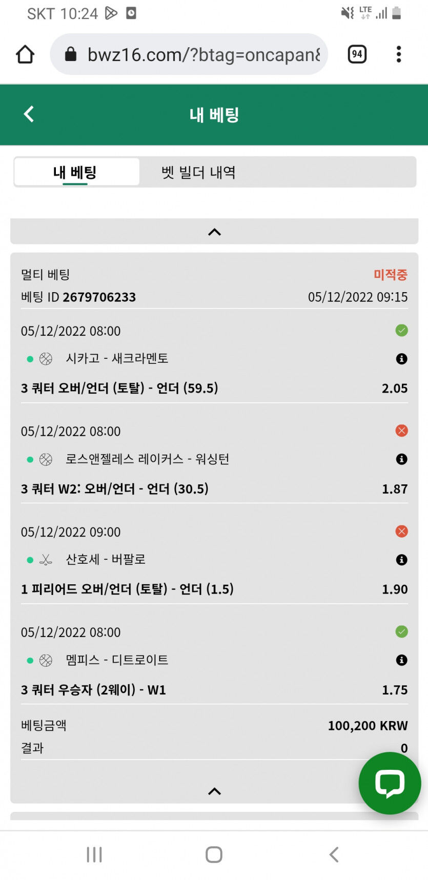벳위즈 후기(0)