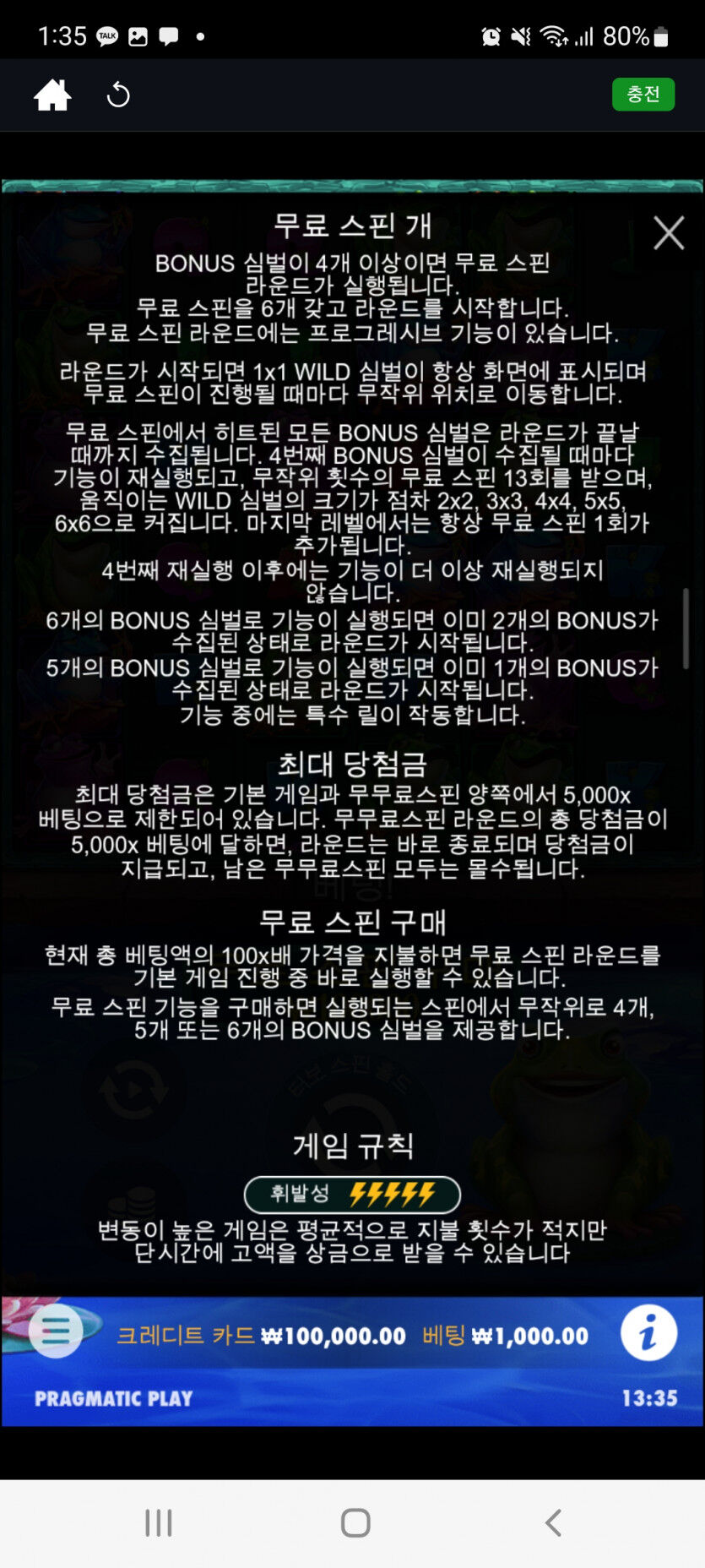 뱃위즈후기(2)