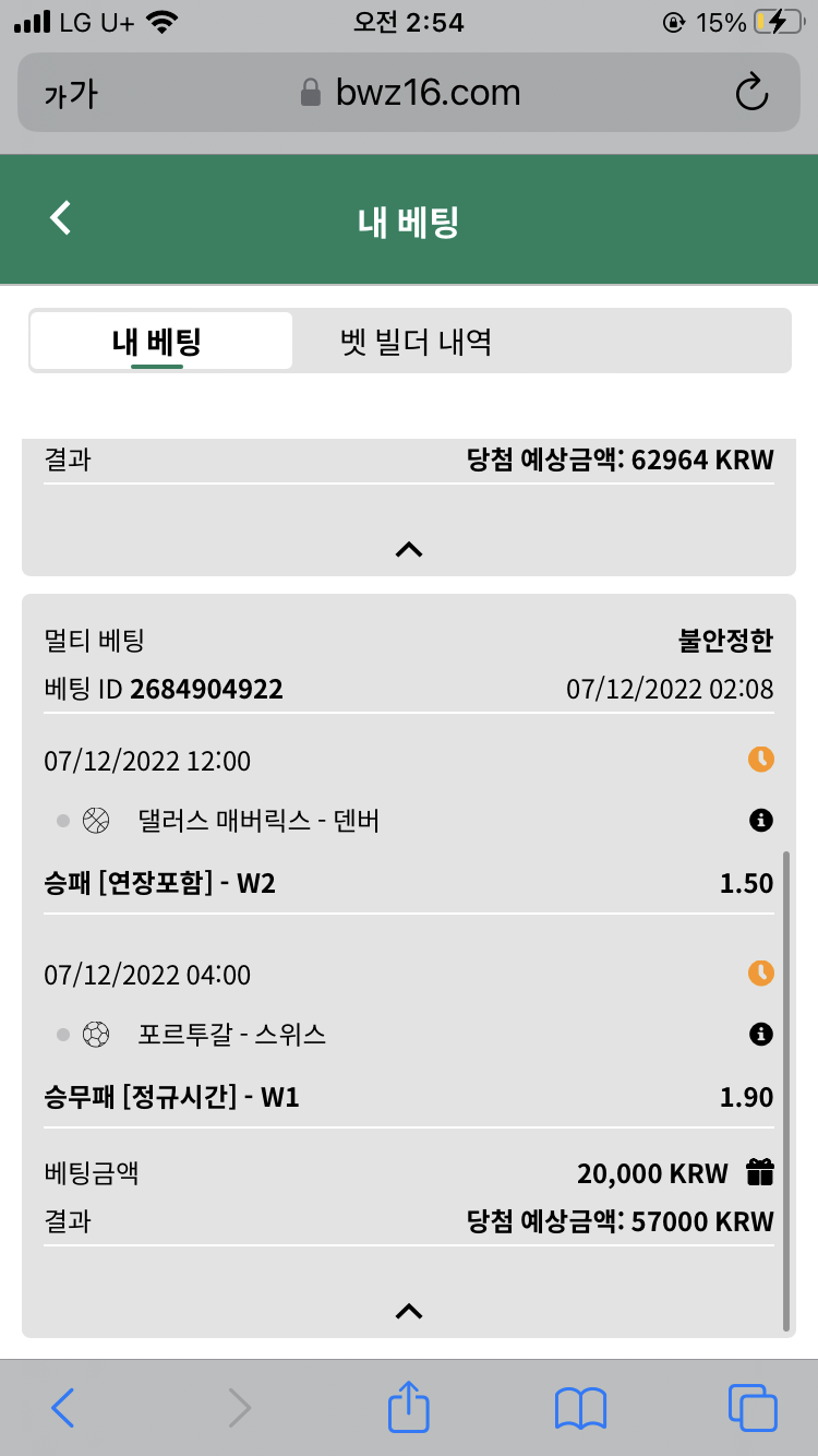 벳위즈 스포츠(0)
