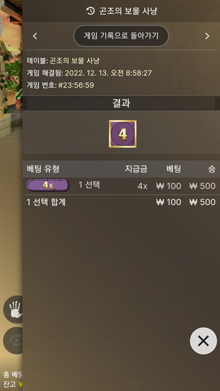 곤조의 보물사냥후기(0)