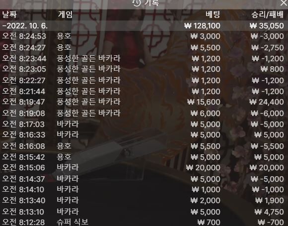 온카 후기(1)