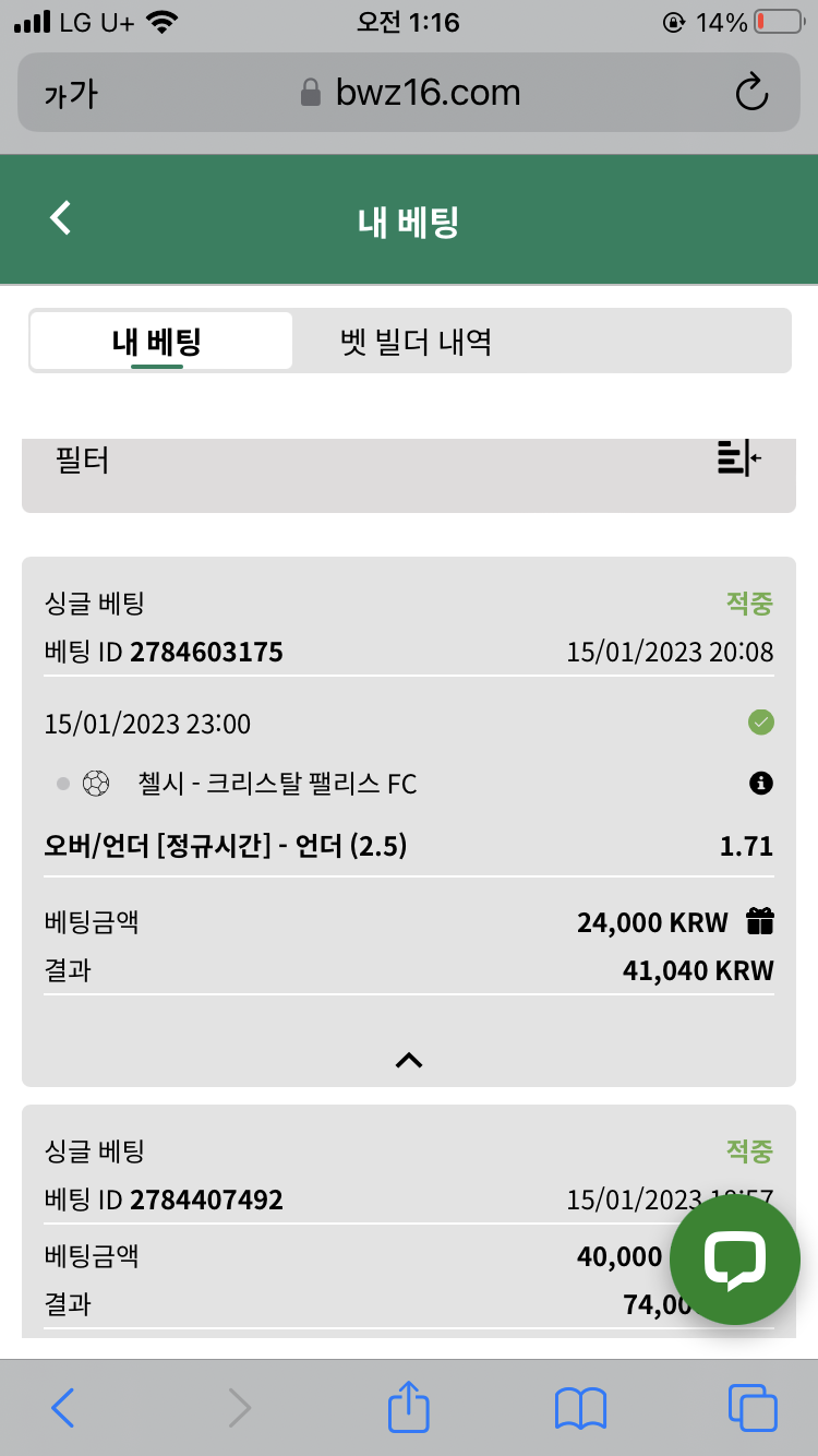 벳위즈 스포츠(0)
