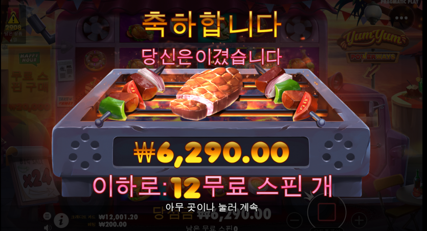 02.05. 비제 슬롯 후기(2)
