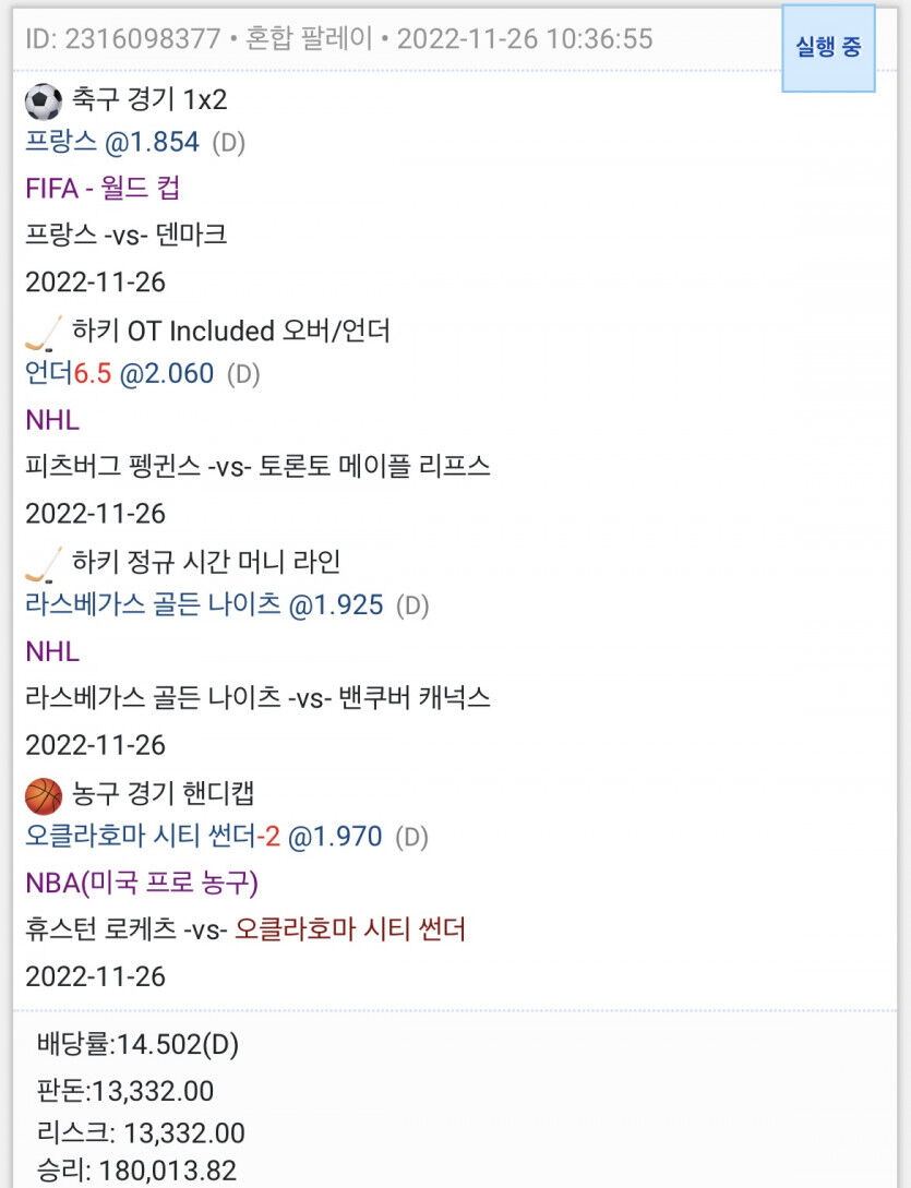 또또 배팅!(0)