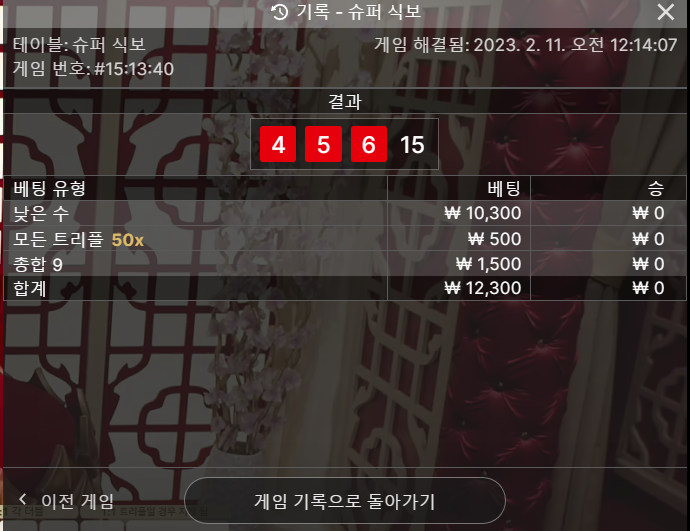 02.11. 비제 식보 후기(1)