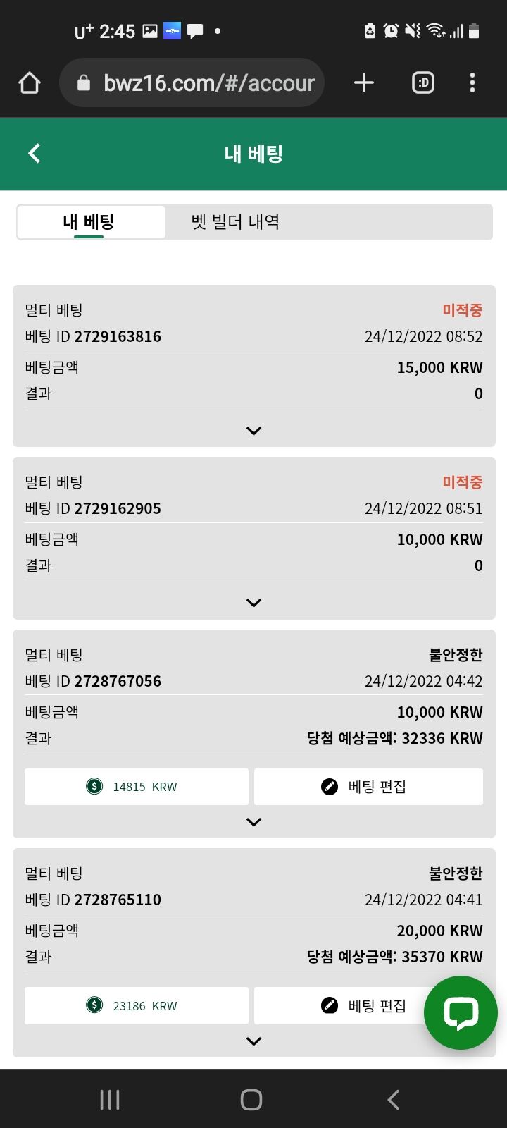 벳위즈스포츠 소액배팅2(1)