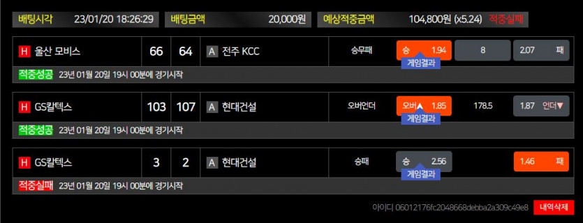 GS칼텍스 686일만에 현대건설에게 승리!!(0)