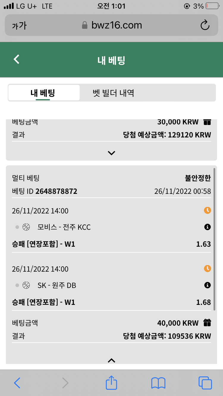 벳위즈 후기(0)