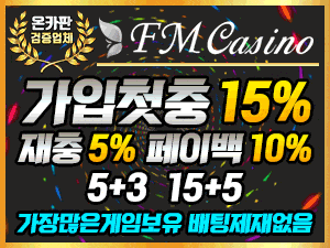FM카지노 후기(0)