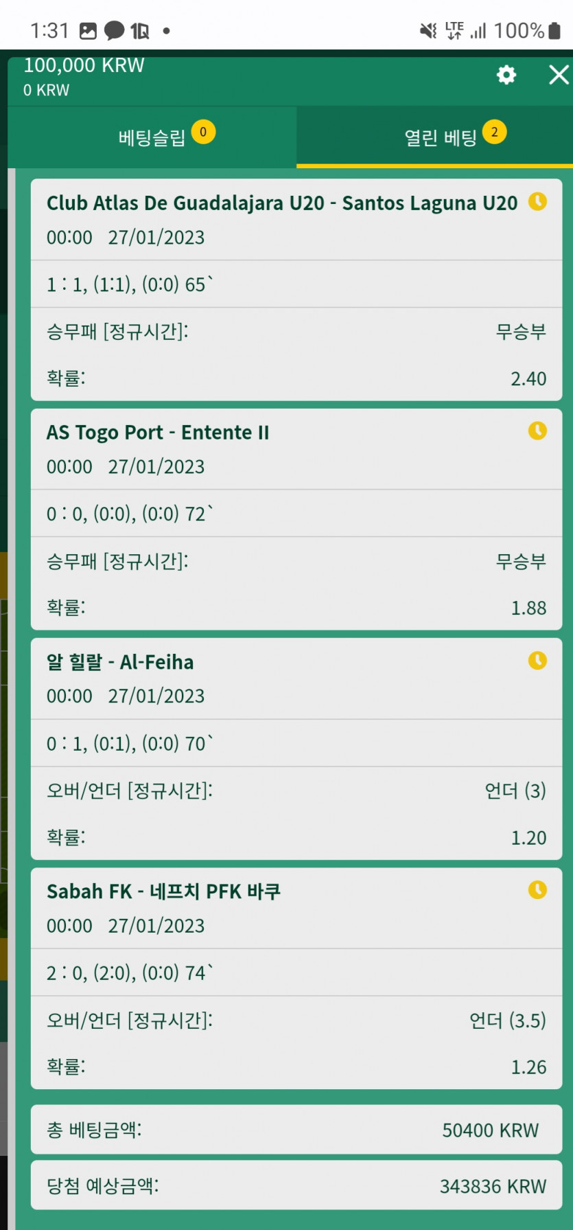 뱃위즈후기(0)