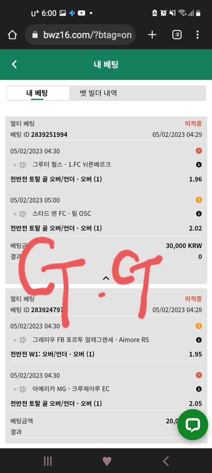 벳위즈.후기.ㅜㅜ(0)