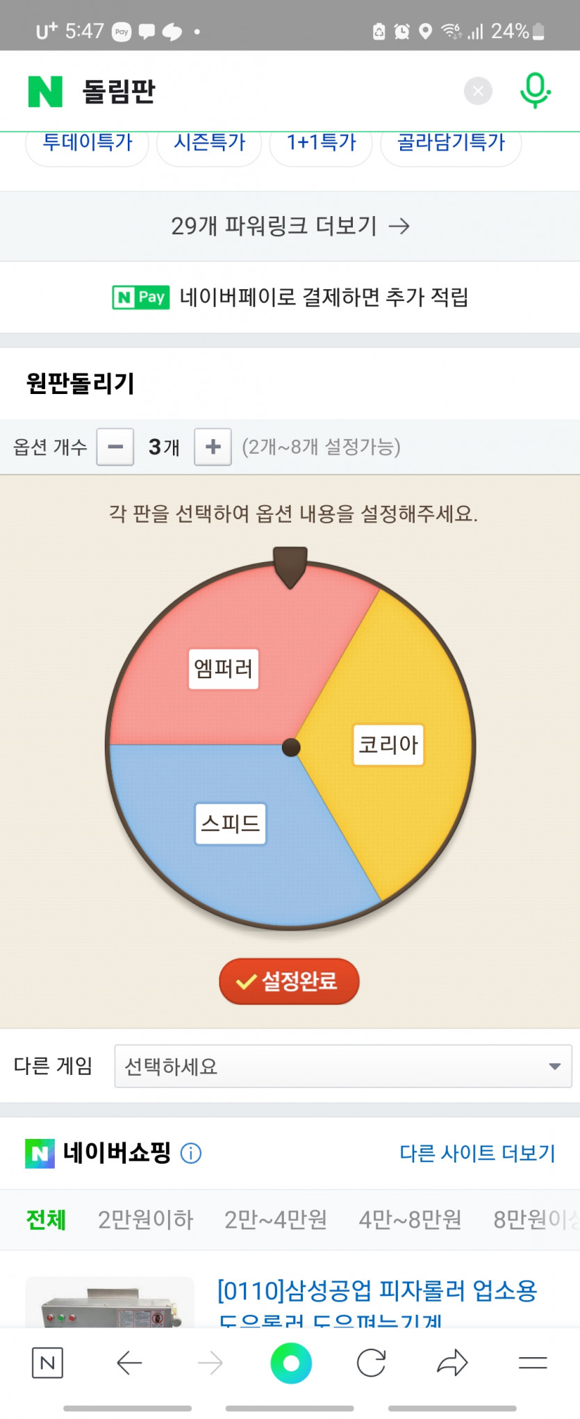 케이카 죽음의 700깡배팅(0)
