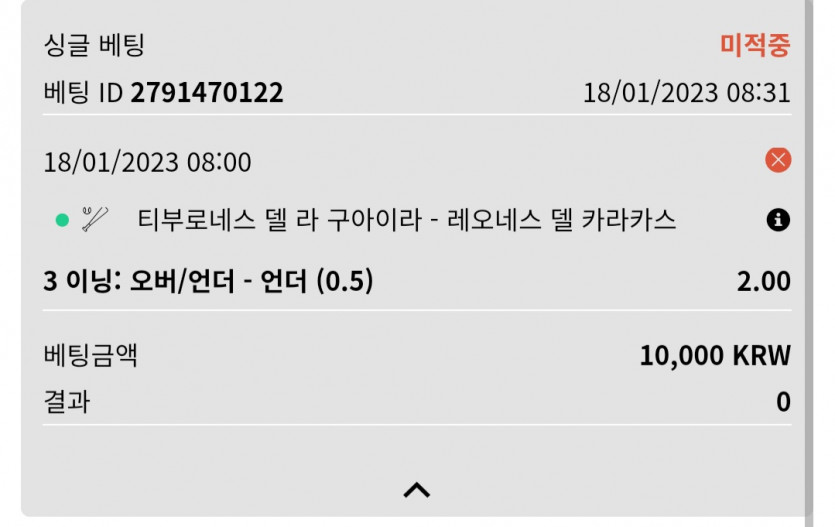 뱃위즈실시간후기(2)