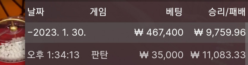 1/30 바둑알 &amp; 스포츠(10)