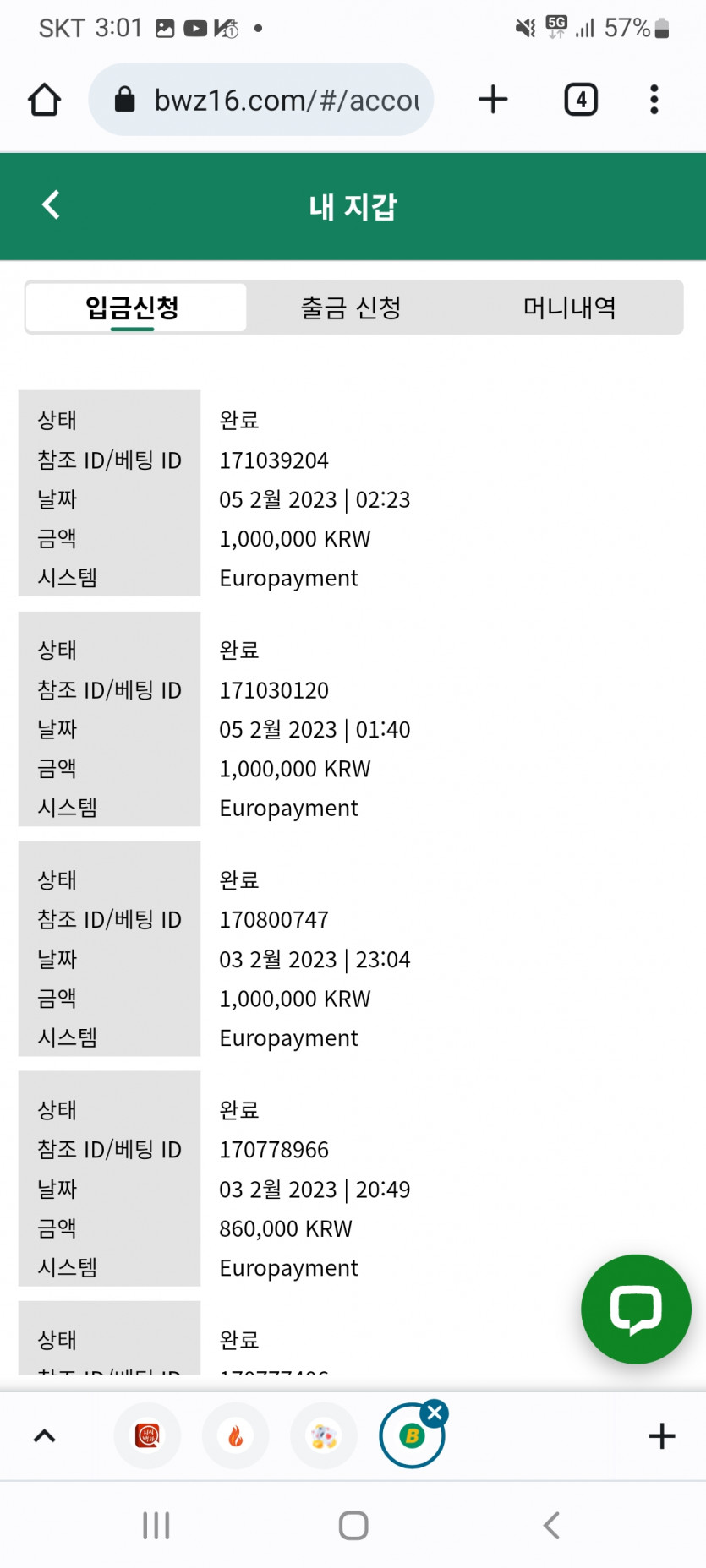 벳위즈후기 원더휠 미지급(2)