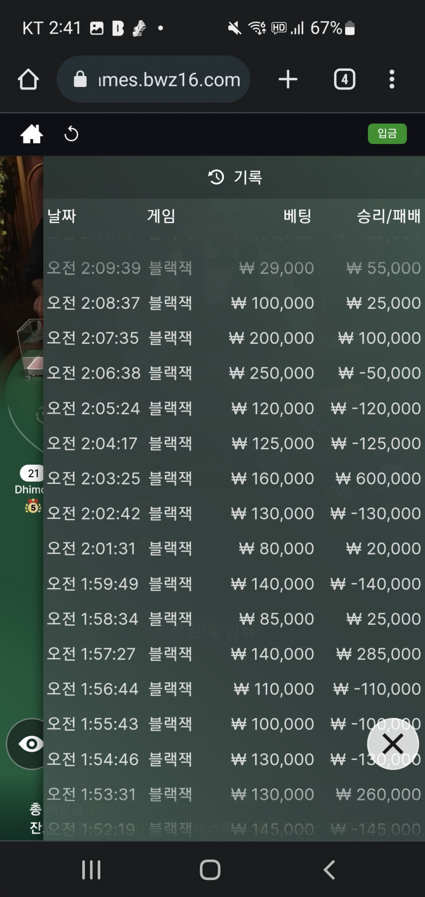 벳위즈 후기 지옥에서 돌아온 블랙잭(4)