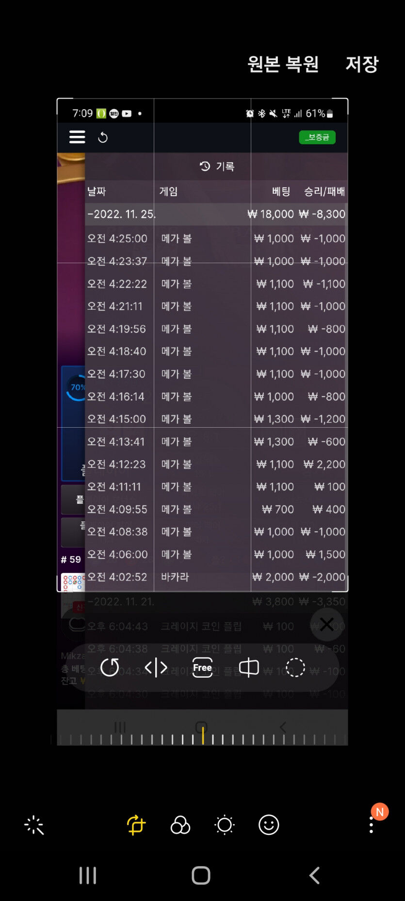 뱃위즈메가볼후기(0)